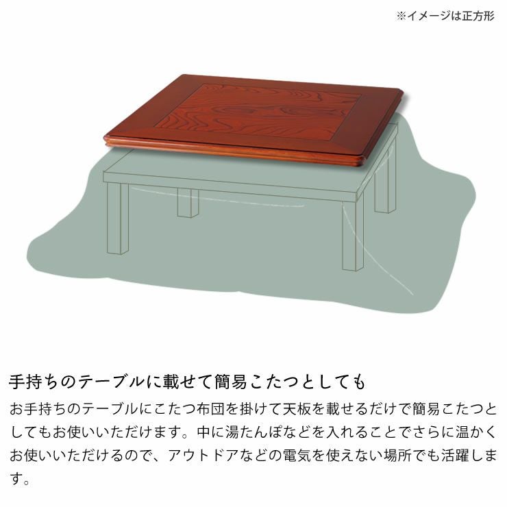 コタツ天板・こたつ天板単品長方形 105cm幅木製（ こたつ天板のみ