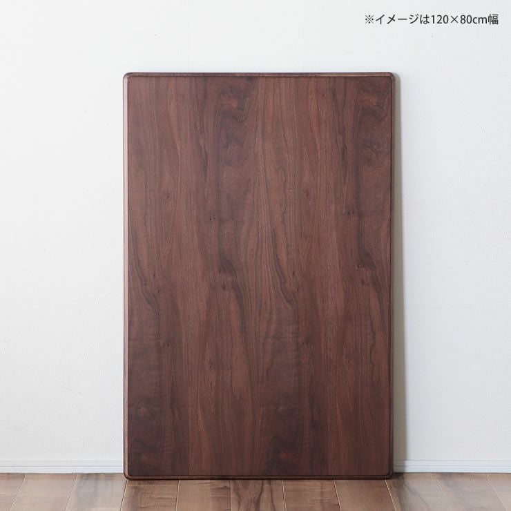 コタツ天板・こたつ天板単品長方形 150cm幅木製（ こたつ天板のみ