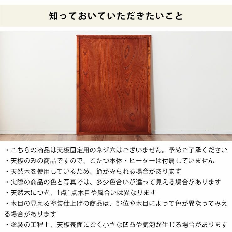 コタツ天板・こたつ天板単品長方形 120cm幅木製（ こたつ天板のみ