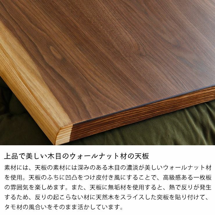 コタツ天板・こたつ天板単品長方形 150cm幅木製（ こたつ天板のみ