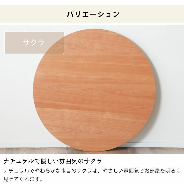 コタツ天板・こたつ天板単品円形 90cm丸木製（サク こたつ天板のみ