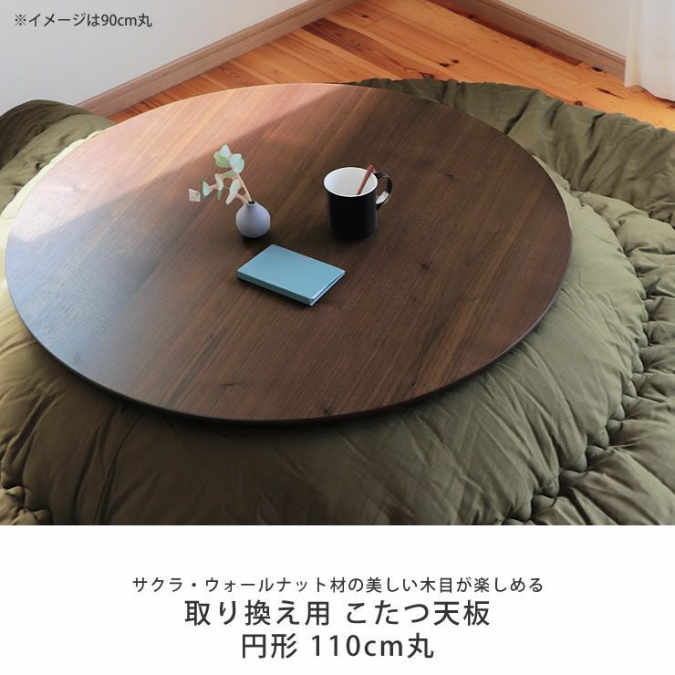 美品　ブラウン　こたつテーブル　木製　【12月のみ特別価格】 日美 こたつ こたつテーブル テーブル 120cm 105cm 豆型 楕円形