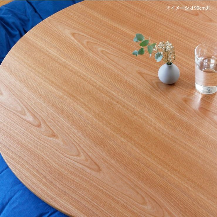 コタツ天板・こたつ天板単品円形 120cm丸木製（サ こたつ天板のみ