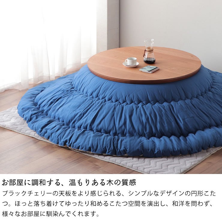 お部屋に調和する温もりある木の質感のこたつ