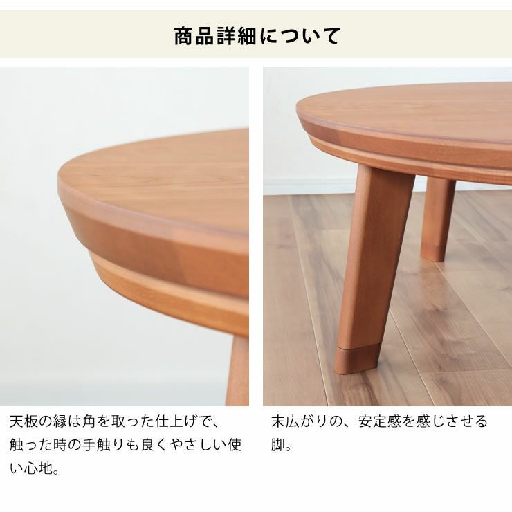 こたつの縁と脚