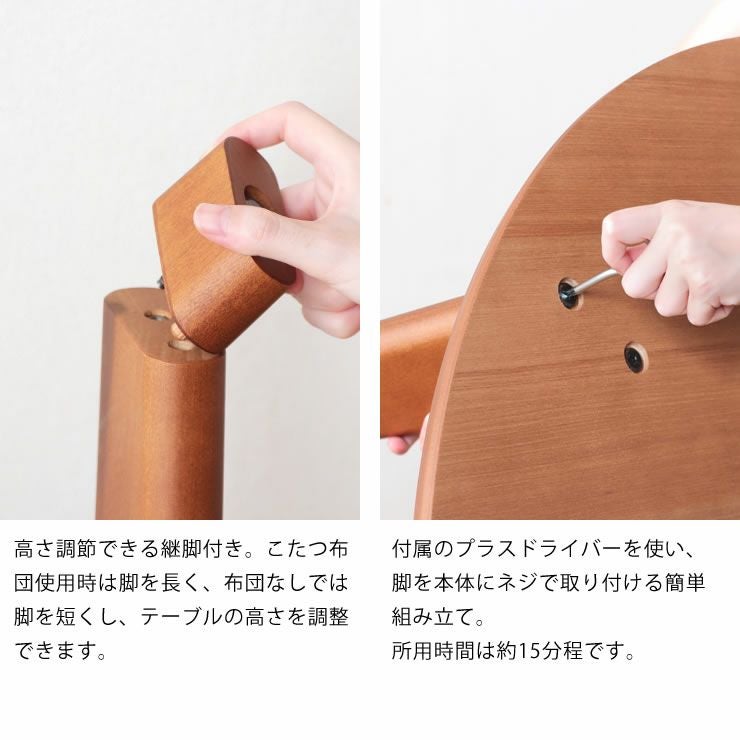 家具調コタツ こたつ 円形 100 こたつテーブル（円形・楕円形
