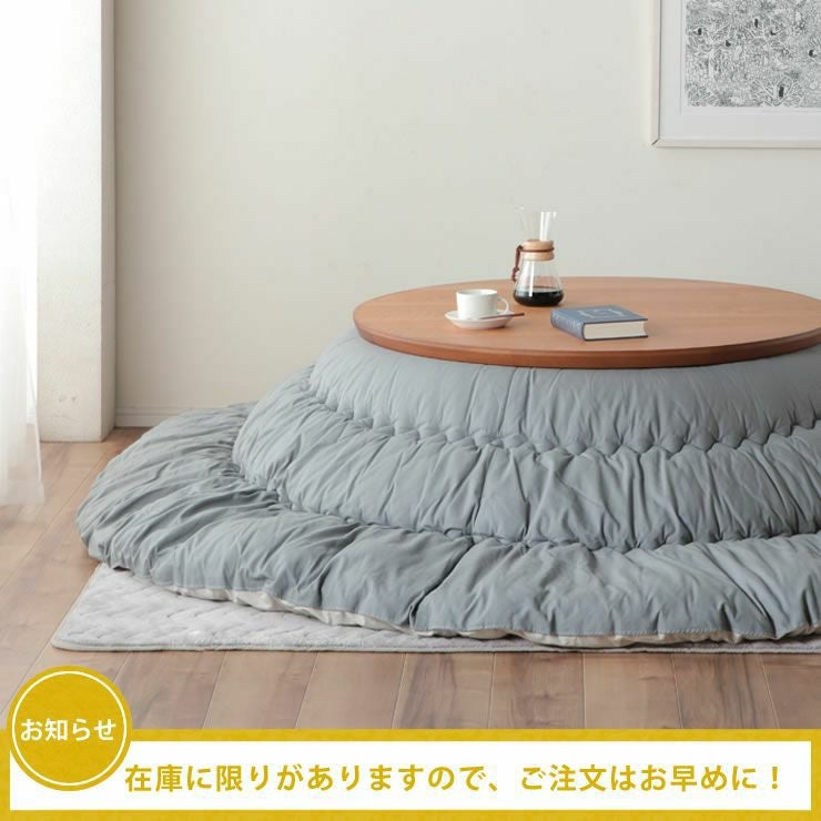 家具調コタツ こたつ 円形 100 こたつテーブル（円形・楕円形