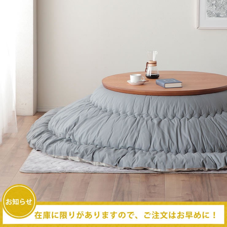 こたつの在庫について