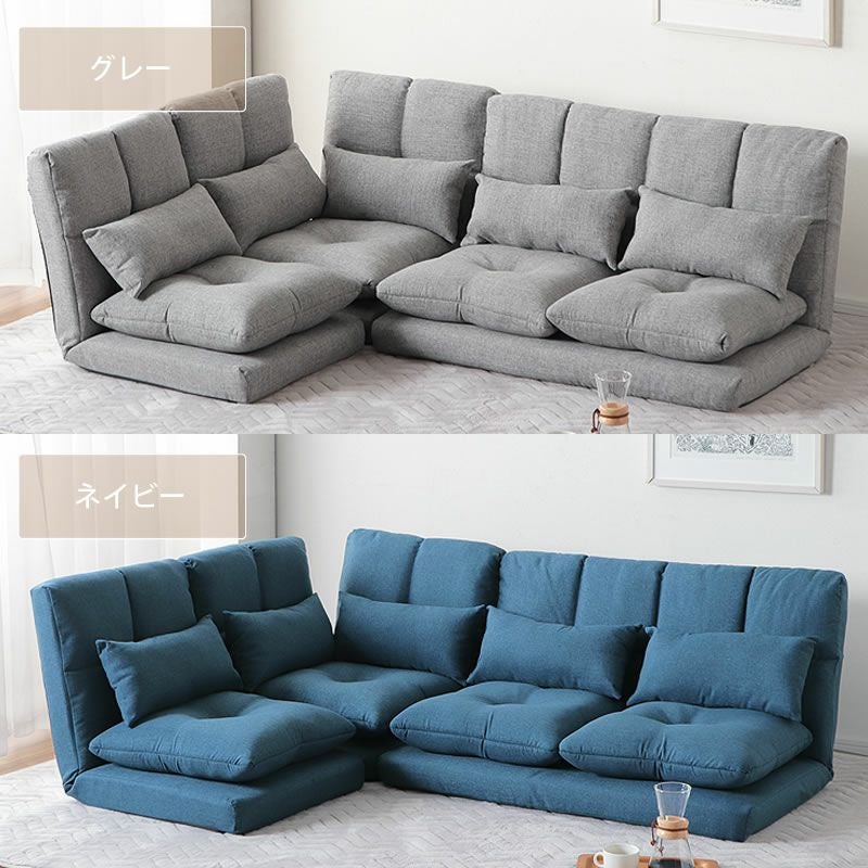 グレーとネイビーから選べるローソファ3点セット