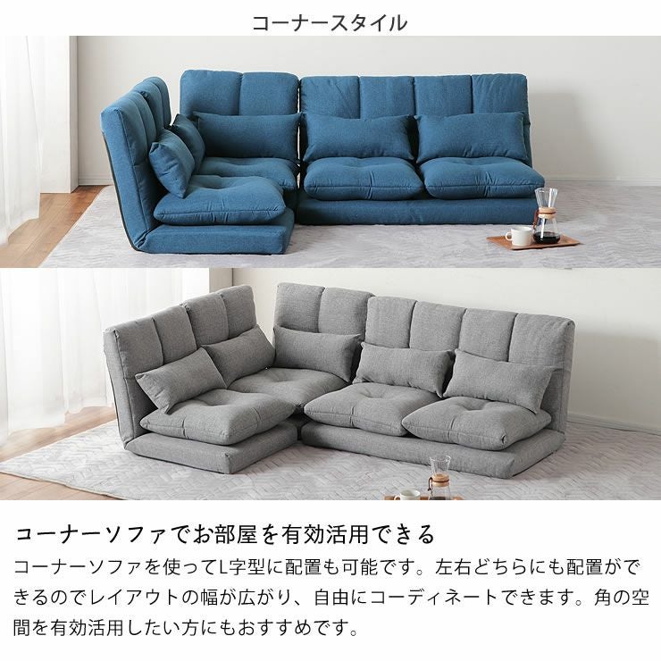 コーナーソファでお部屋を有効活用できるローソファ3点セット