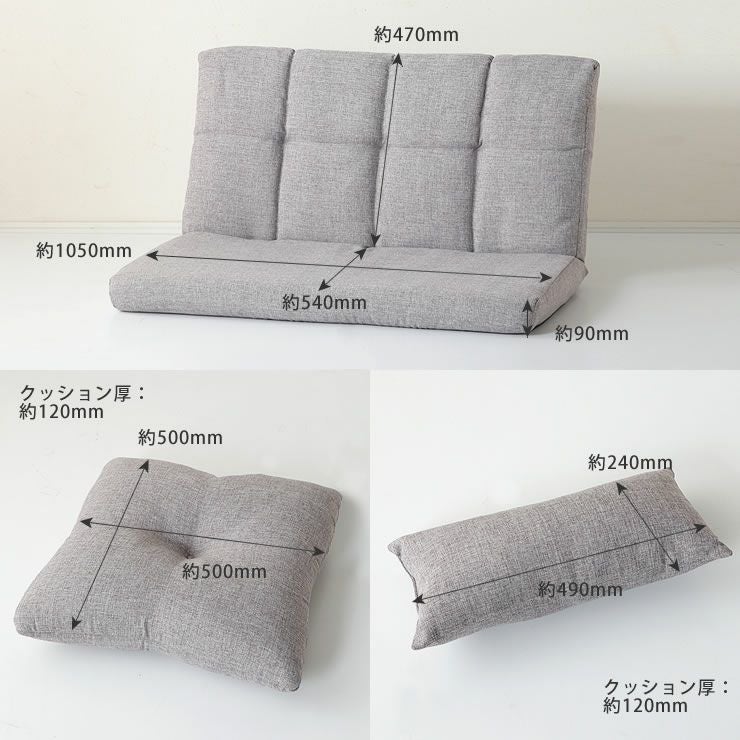 ローソファ3点セットのサイズについて