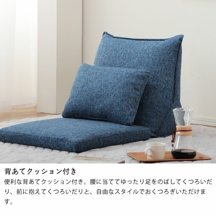 しっかりした背もたれのローソファ 座椅子※代引き不可 ソファー