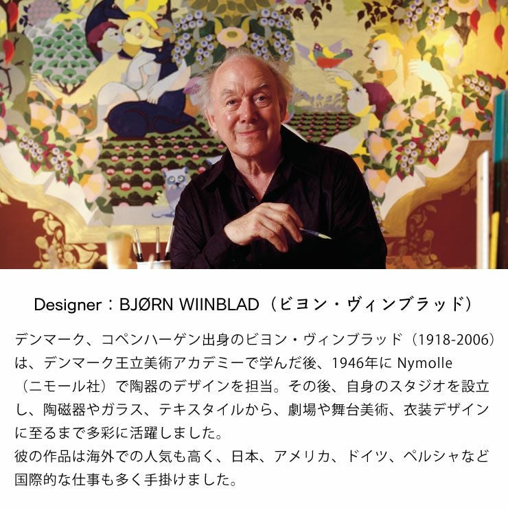 デンマークの国民的アーティスト_ビヨン・ヴィンブラッド