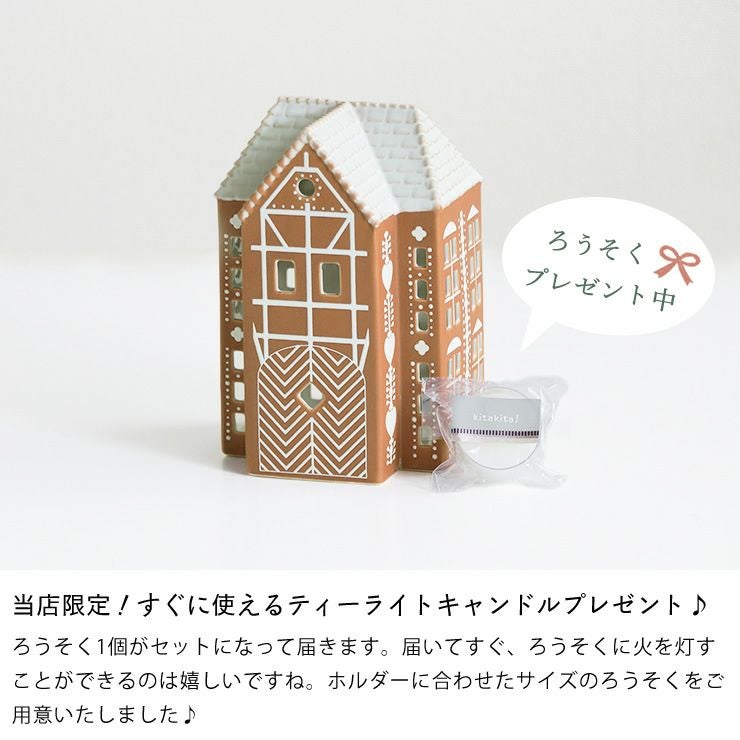 KAHLER Gingerbread(ケーラー オーナメント・置物｜雑貨通販【家具の里】