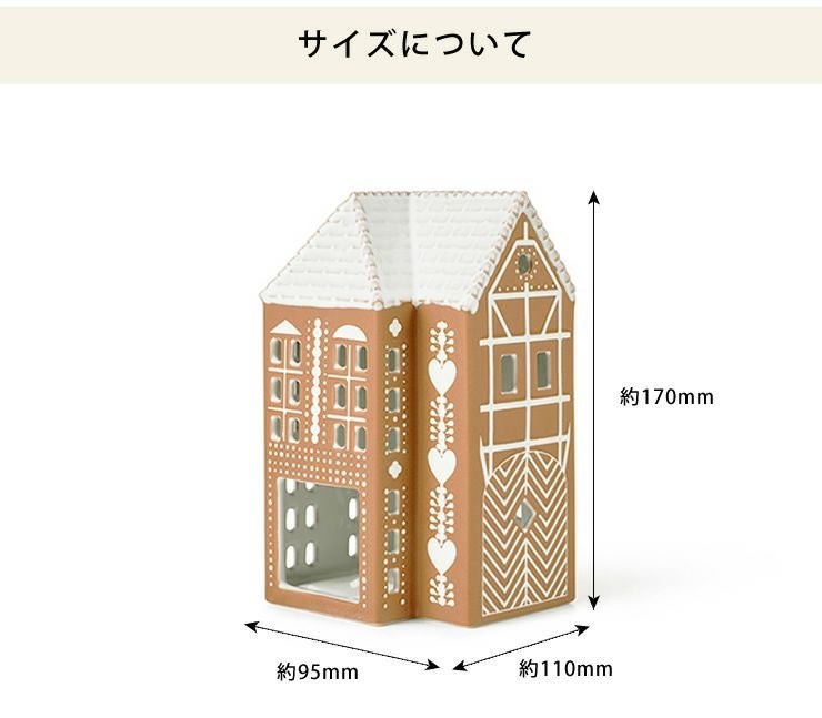 KAHLER Gingerbread(ケーラー オーナメント・置物｜雑貨通販【家具の里】