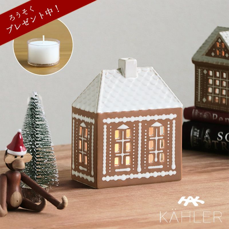 KAHLER Gingerbread(ケーラー オーナメント・置物｜雑貨通販【家具の里】