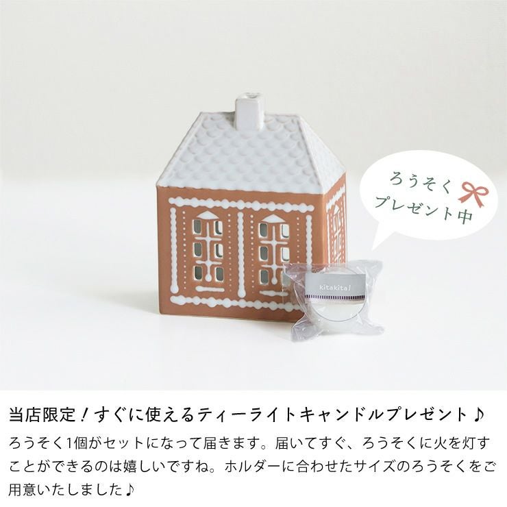 KAHLER Gingerbread(ケーラー オーナメント・置物｜雑貨通販【家具の里】