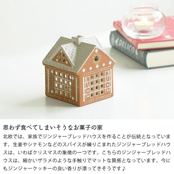 KAHLER Gingerbread(ケーラー オーナメント・置物｜雑貨通販【家具の里】