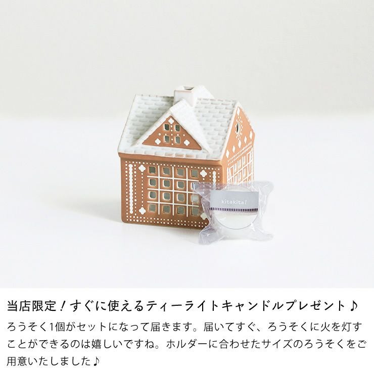 KAHLER Gingerbread(ケーラー オーナメント・置物｜雑貨通販【家具の里】
