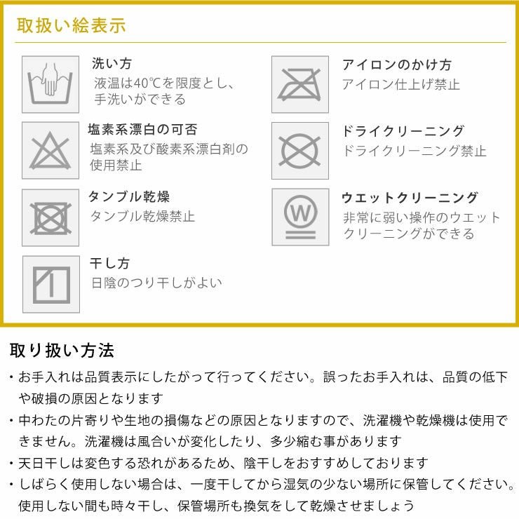 こたつ掛け布団の取り扱い方法