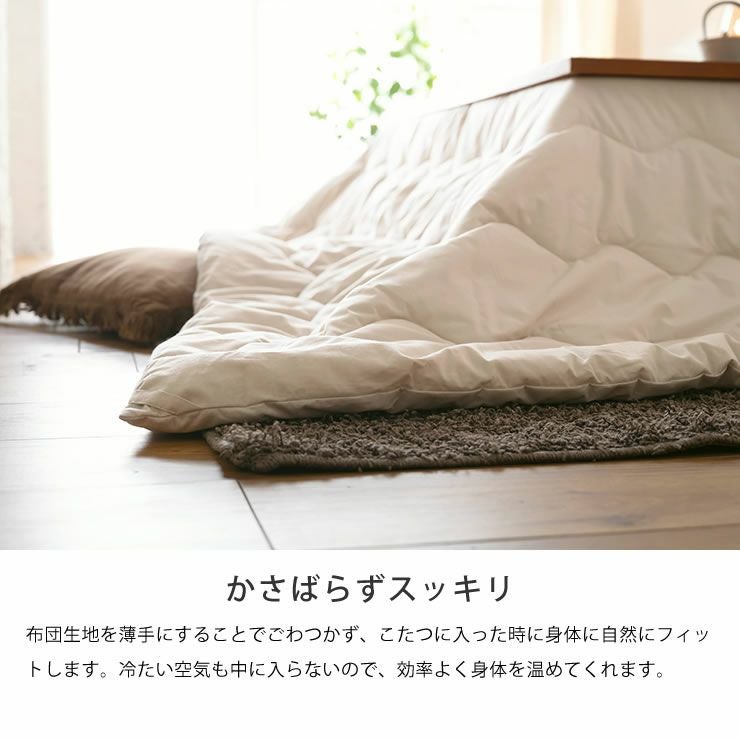 こたつ布団 薄掛け こたつ掛け布団（正方形 65～90cm用）｜こたつ布団