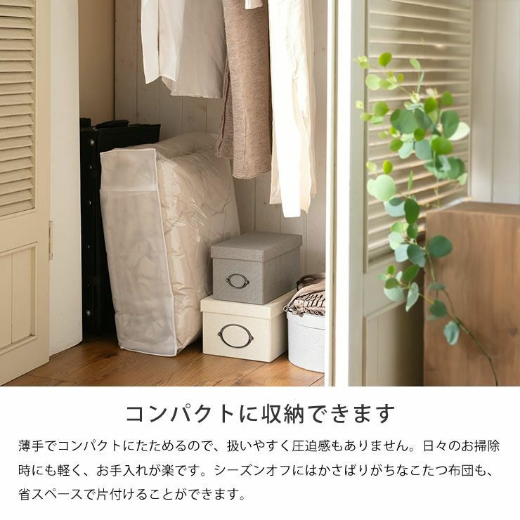 こたつ布団 薄掛け こたつ掛け布団（正方形 65～90cm用）｜こたつ布団