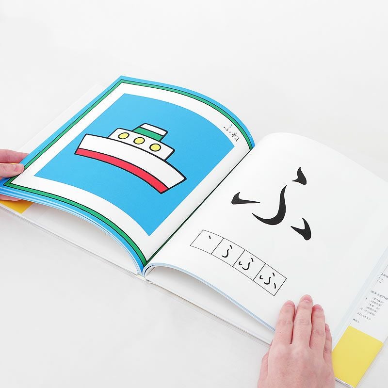 美しい配色の あいうえお えほん