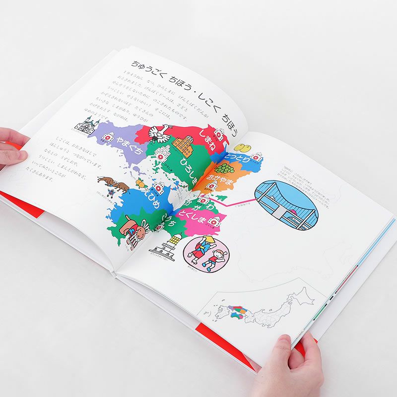 ❌にっぽん地図絵本 にっぽん地図絵本 | とだ こうしろう,とだ こうしろう | 29件の
