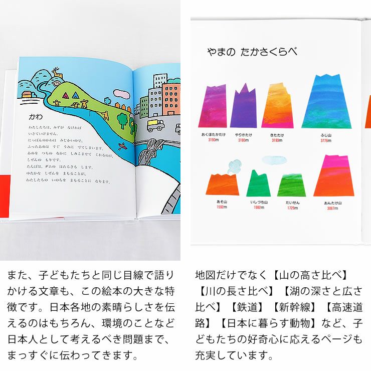 戸田デザイン研究室 にっぽん地図絵本知育 ベビーグッズ・おもちゃ