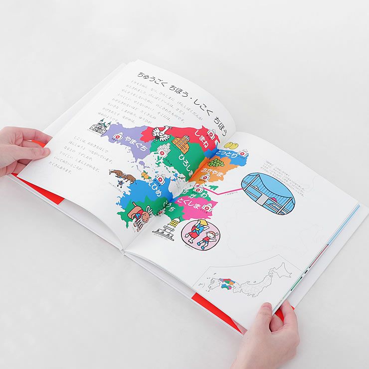 配色もとっても鮮やかなにっぽん地図絵本のイメージ1