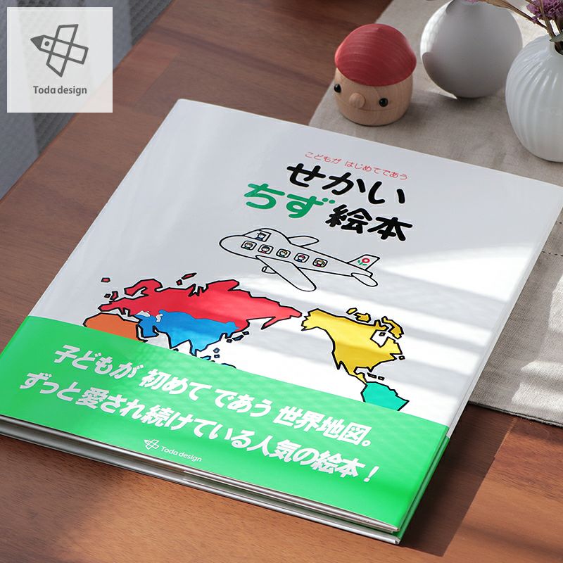戸田デザイン研究室 せかい地図絵本