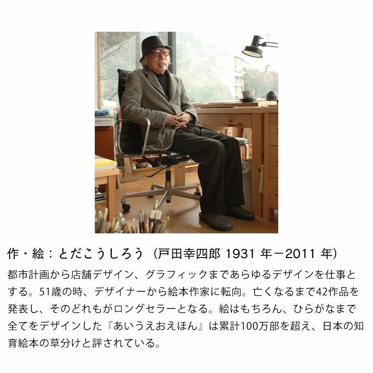 せかい地図絵本　作・絵：とだこうしろう