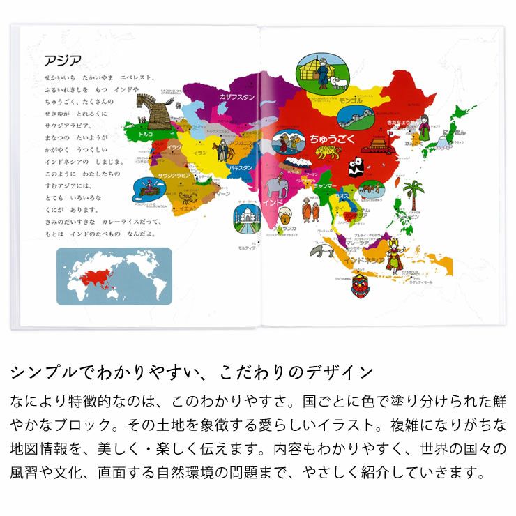 戸田デザイン研究室 せかい地図絵本知育絵 ベビーグッズ・おもちゃ