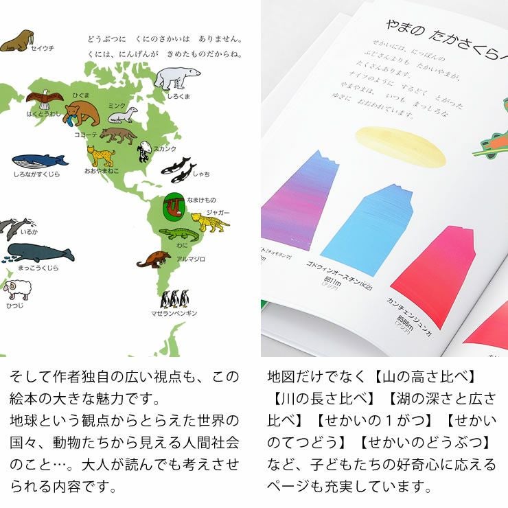戸田デザイン研究室 せかい地図絵本知育絵 ベビーグッズ・おもちゃ
