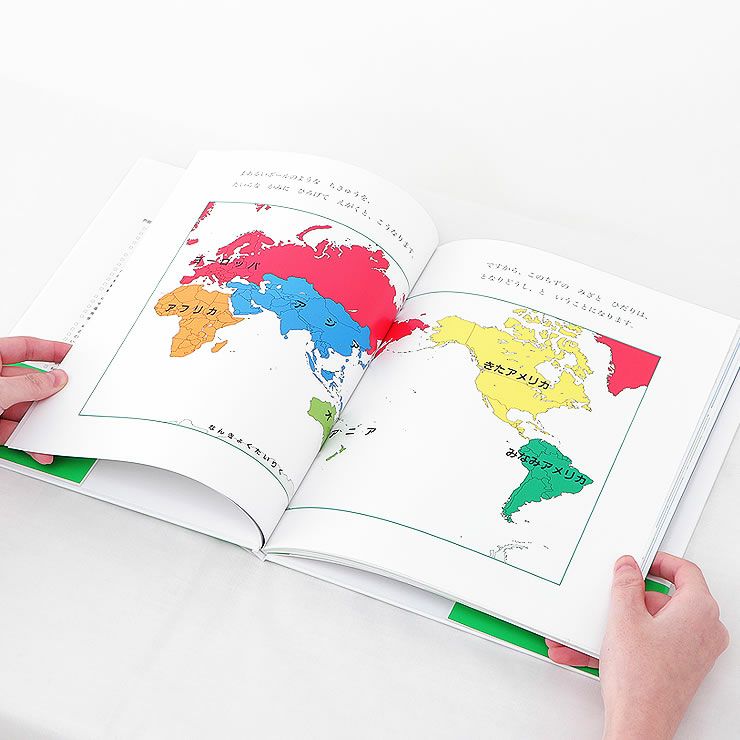 配色もとっても鮮やかなせかい地図絵本のイメージ1