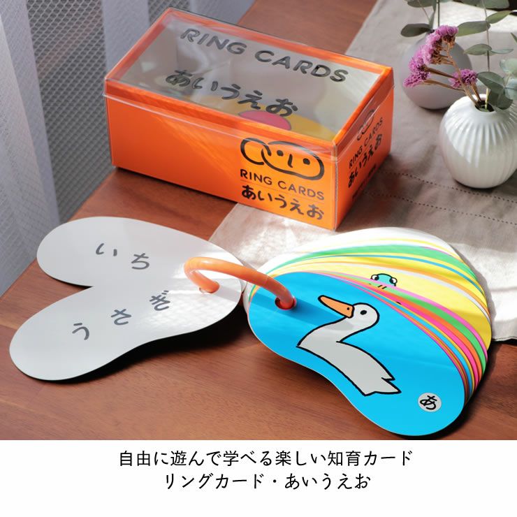 涼*風様 【欠品なし】【おまけ付き】【CD未開封】家庭保育園 たのしい絵カード 戸田デザイン研究室 リングカード・あいう ベビーグッズ・おもちゃ