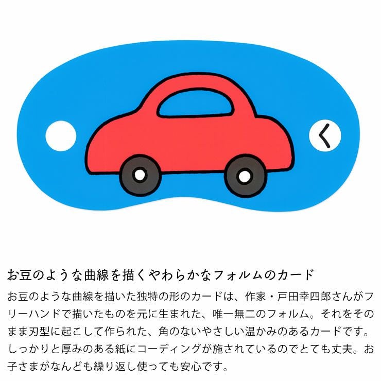 豆のような曲線を描くやわらかなフォルムのリングカード・あいうえお