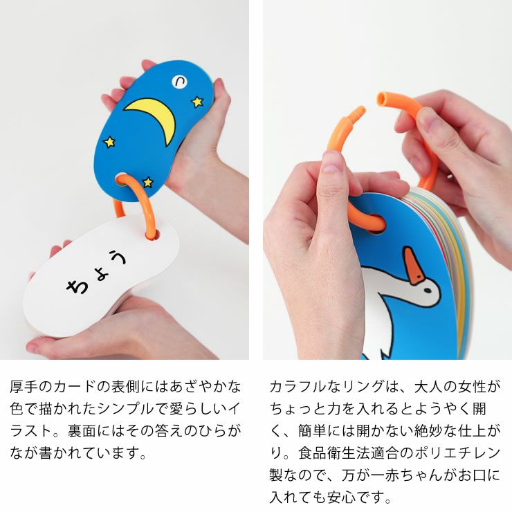 戸田デザイン研究室 リングカード・あいう ベビーグッズ・おもちゃ