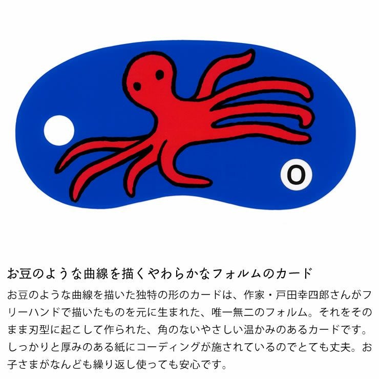 豆のような曲線を描くやわらかなフォルムのリングカード・ＡＢＣ