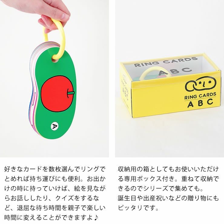 戸田デザイン研究室 リングカード・ABC ベビーグッズ・おもちゃ