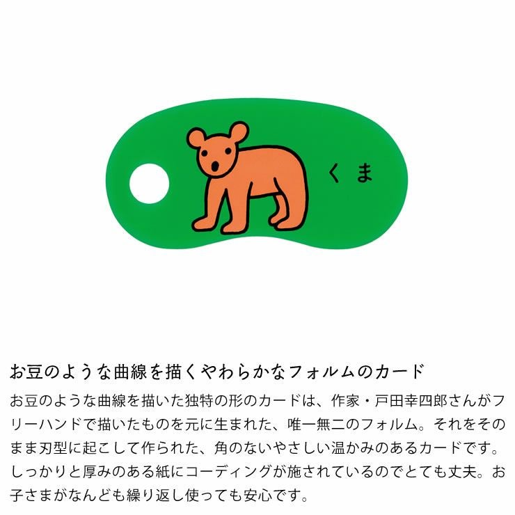 豆のような曲線を描くやわらかなフォルムのリングカード・わえい