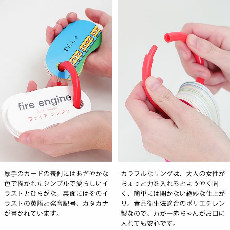 シンプルで愛らしいイラストや赤ちゃんがお口に入れても安心のリングカード・わえい