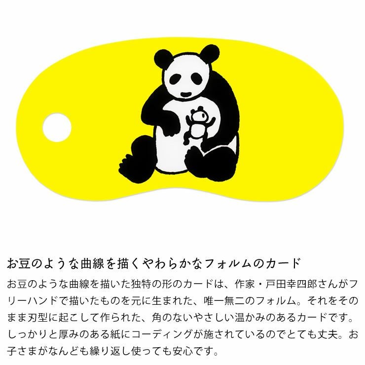 豆のような曲線を描くやわらかなフォルムのリングカード・どうぶつ