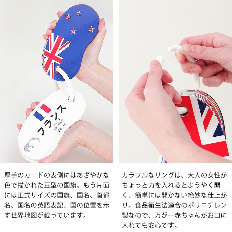 シンプルで愛らしいイラストや赤ちゃんがお口に入れても安心のリングカード・国旗
