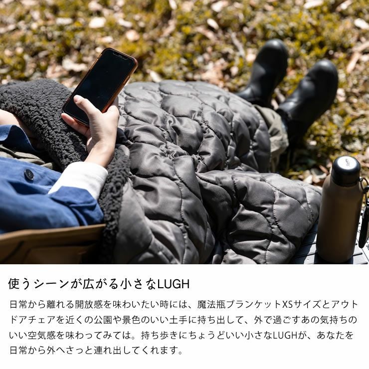 LUGH（ルー）魔法瓶ブランケット 毛布・ブランケット｜毛布