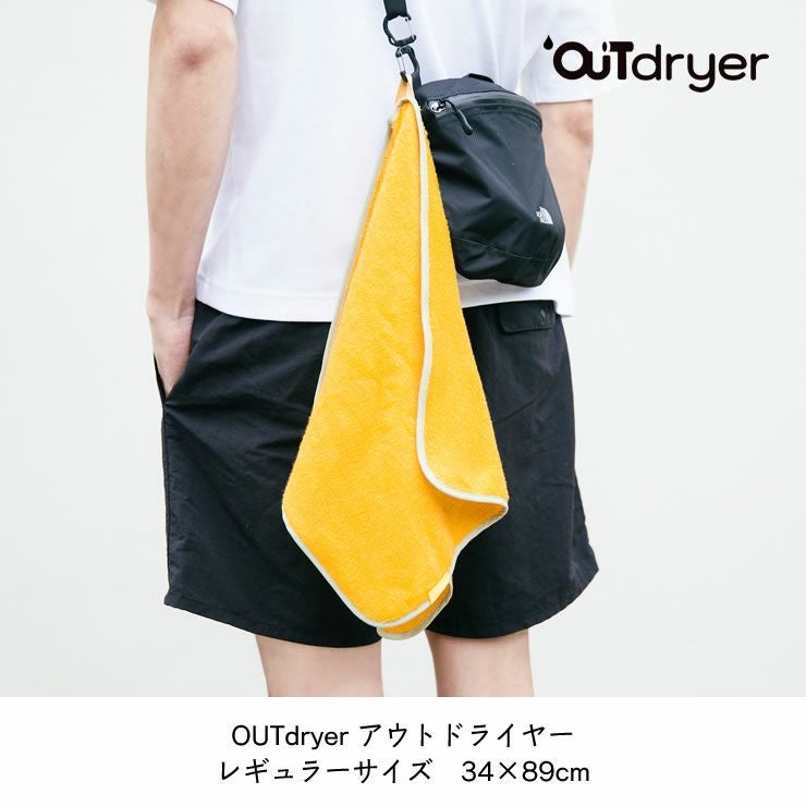 OUTdryer（アウトドライヤー）_レギュラーサイズ34×89cm