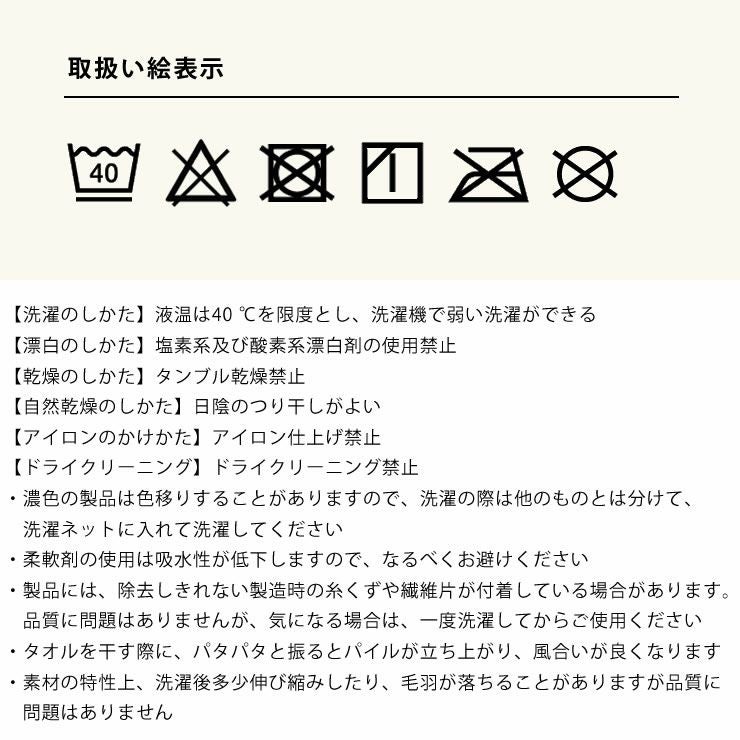 アウトドライヤーの洗濯絵表示