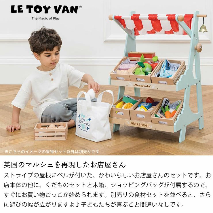LE TOY VAN（ルトイヴァン）おか ベビーグッズ・おもちゃ｜おもちゃ