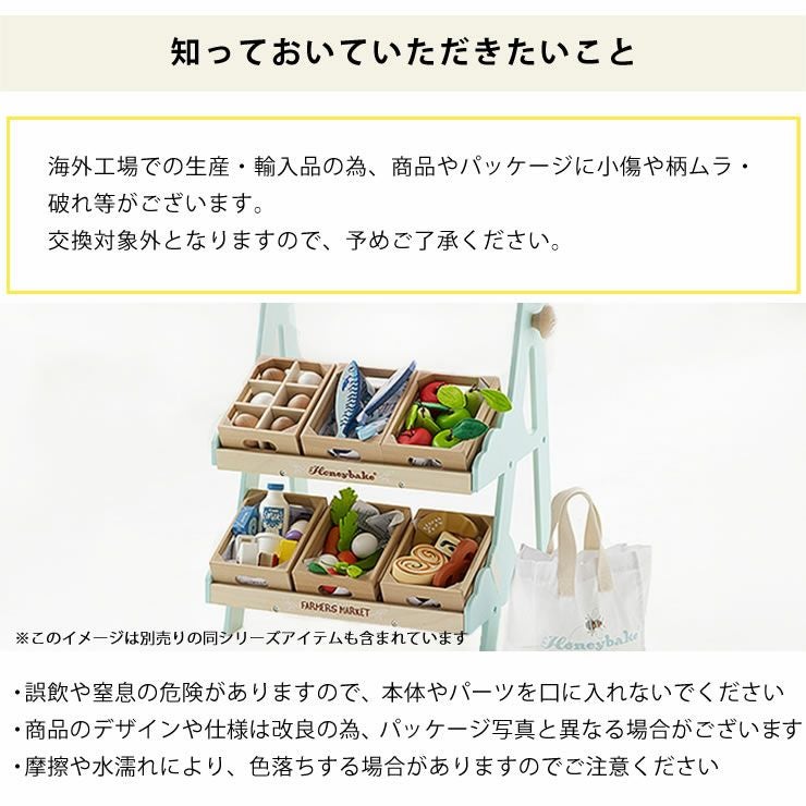 ベジタブルセットの注意事項