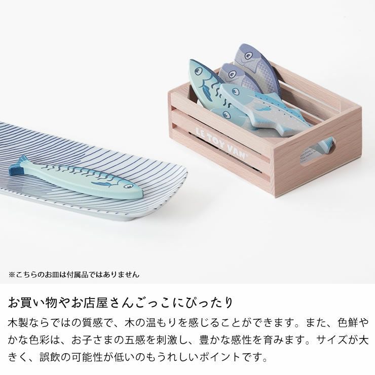 様々なフィッシュのおもちゃが五感を刺激するおかいもの　おさかなセット